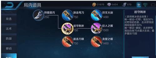 S11兰陵王出装打法攻略（最强攻略揭秘，助你稳坐兰陵王王座）-第2张图片-游趣乐园