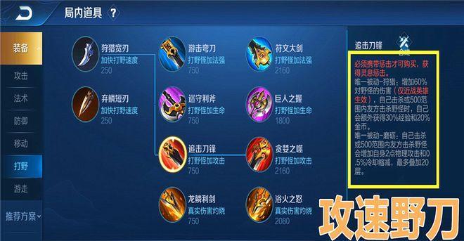 S11兰陵王出装打法攻略（最强攻略揭秘，助你稳坐兰陵王王座）-第3张图片-游趣乐园