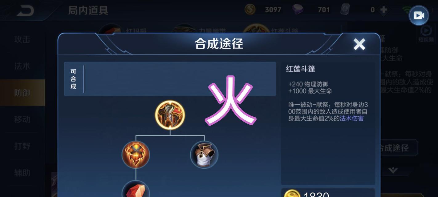 程咬金射手出装攻略（全面提升输出，助力胜利！）-第3张图片-游趣乐园