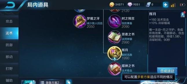 王昭君铭文出装攻略（王昭君的铭文、出装和攻略详解）-第1张图片-游趣乐园