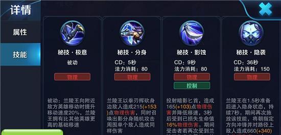 2022年兰陵王出装攻略——征战沙场，王者不败！（细节决定胜败，兰陵王完美装备揭秘）-第2张图片-游趣乐园