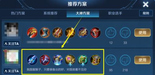 王者荣耀（打破常规，尝试独特策略）-第2张图片-游趣乐园