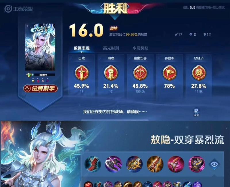 时空裂痕五费出装教学攻略（精准输出助你称霸战场！）-第3张图片-游趣乐园