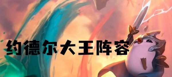 探索魔法与剑的无尽可能性（魔法与剑的装备选择与技巧精解）-第3张图片-游趣乐园