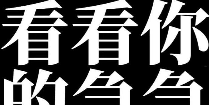 吉吉国王出装攻略（打造强大的吉吉国王）-第2张图片-游趣乐园