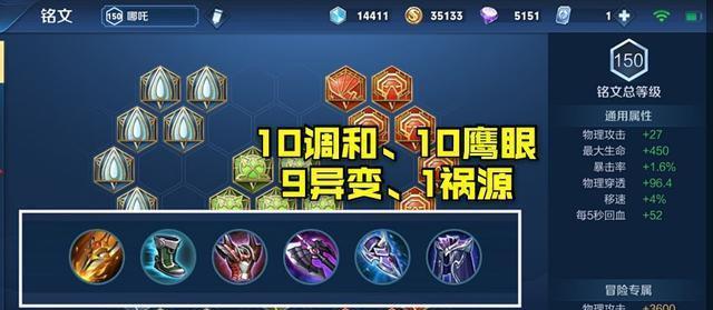 张飞攻防兼备铭文出装攻略（无坚不摧的战争利器——张飞攻防兼备铭文出装攻略）-第1张图片-游趣乐园