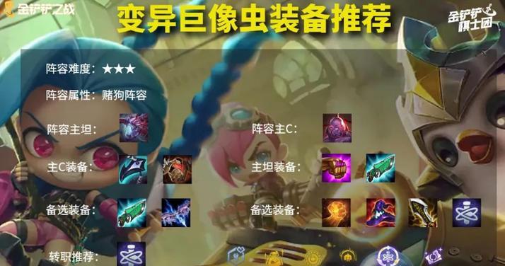 云顶之弈（打造无敌阵容，制霸云顶！）-第3张图片-游趣乐园