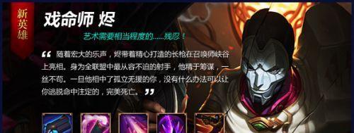 《LOL戏命师烬出装攻略》（掌握烬的装备选择，成为无敌ADC！）-第2张图片-游趣乐园