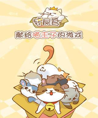 猫咪挂机出装攻略大全（玩转猫咪挂机，收获满满经验和奖励！）-第3张图片-游趣乐园