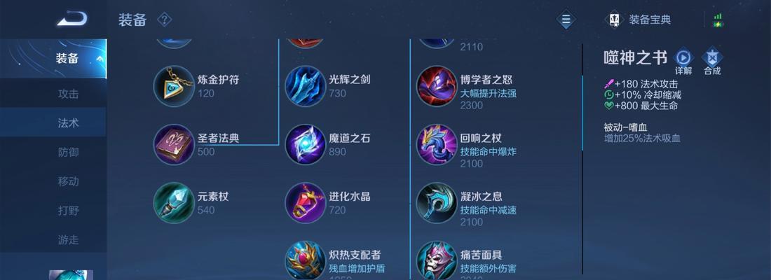 超级战争吸血出装攻略（打造无敌吸血战士，享受超级战争的乐趣）-第3张图片-游趣乐园