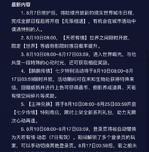 《以天若有情攻略倾城》——诗意绽放的爱情世界（红尘中诗人笔下的浪漫与真挚）-第3张图片-游趣乐园