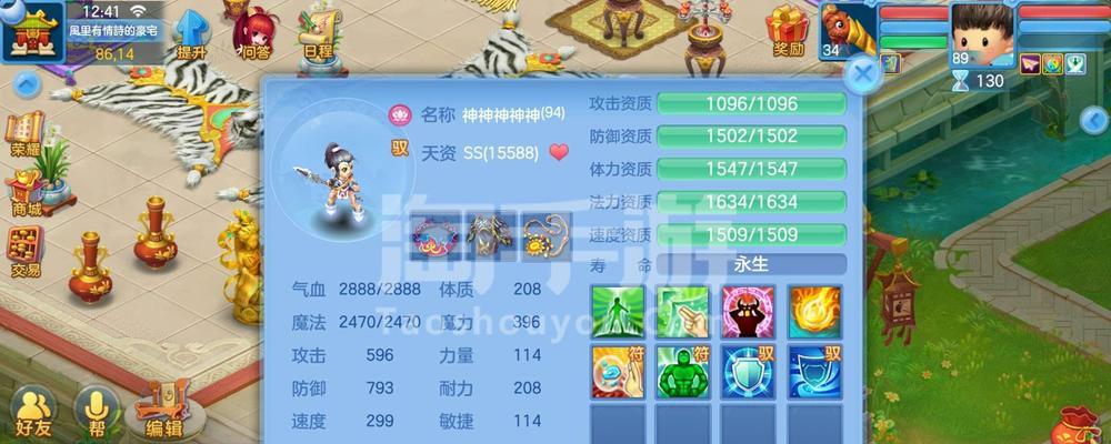 神武龙宫加点攻略（深入解析神武龙宫加点技巧，帮助你成为顶尖玩家）-第2张图片-游趣乐园