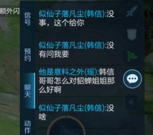 探究韩信虞姬铭文出装攻略最新研究（打造最强韩信虞姬铭文出装，赢取胜利无往不利）-第2张图片-游趣乐园