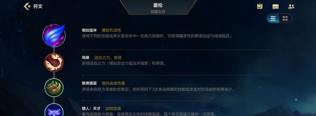 爆伤盖伦出装攻略-强化剑舞的终极武器选择（解锁真正的终结者，引爆战场的炼狱风暴！）-第2张图片-游趣乐园