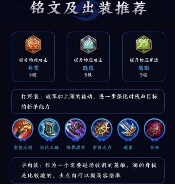 《猴子单挑铭文及出装攻略》（携带铭文和装备，让猴子单挑更上一层楼）-第3张图片-游趣乐园