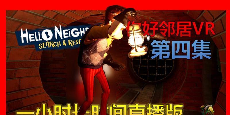 你好邻居正式版攻略-第2张图片-游趣乐园