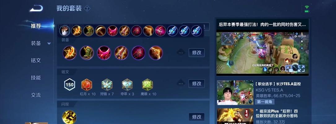 掌握后裔铭文出装教学攻略大全（精准铭文搭配，助你战胜对手）-第1张图片-游趣乐园
