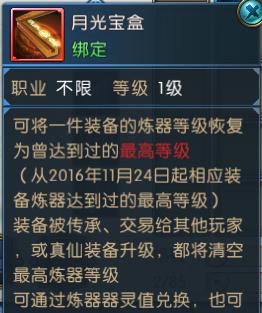 诛仙炼器攻略——探秘武侠世界中的制器之道（用心炼器，扬名天下——打造属于你的无双神器）-第3张图片-游趣乐园