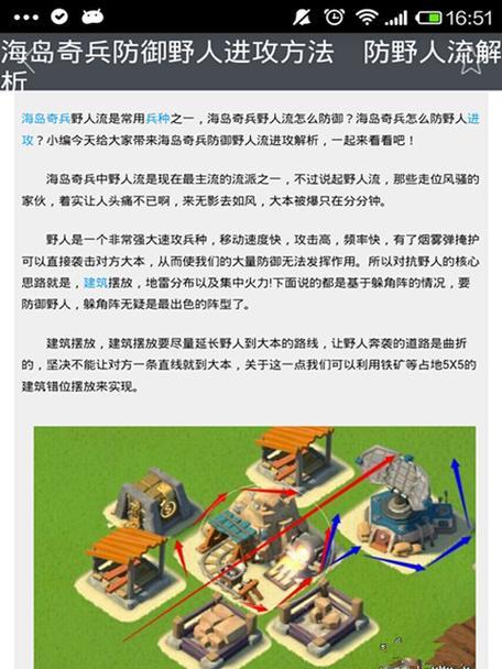 海岛奇兵39级攻略（掌握关键技巧，打造无敌舰队）-第3张图片-游趣乐园