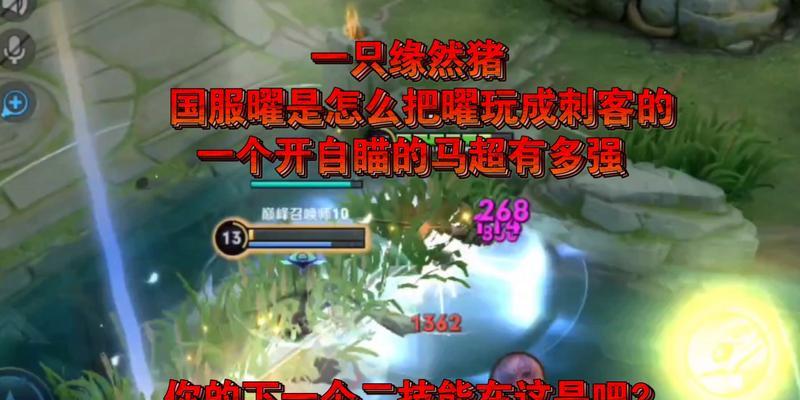 马超刺客出装攻略（马超装备选择、加点技巧、打法策略一网打尽）-第3张图片-游趣乐园