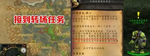 打通任务攻略（全面解析TBC任务攻略技巧，让你事半功倍！）-第2张图片-游趣乐园