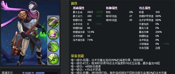 联盟毒奶扁鹊出装攻略——玩转全能辅助（利用毒奶术为队友提供全面支援）-第3张图片-游趣乐园