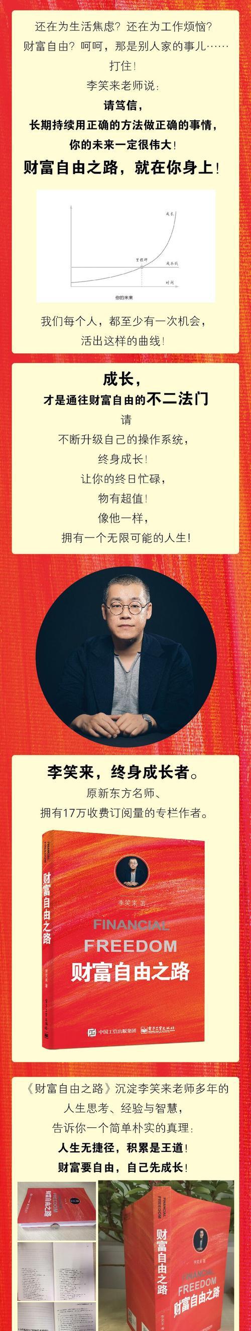 财富之路出装顺序攻略最新（打造强大装备，征服金钱的世界）-第3张图片-游趣乐园