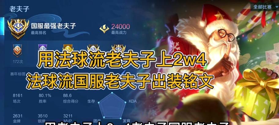老夫子攻略与出装指南（战无止境，智者为王！）-第1张图片-游趣乐园