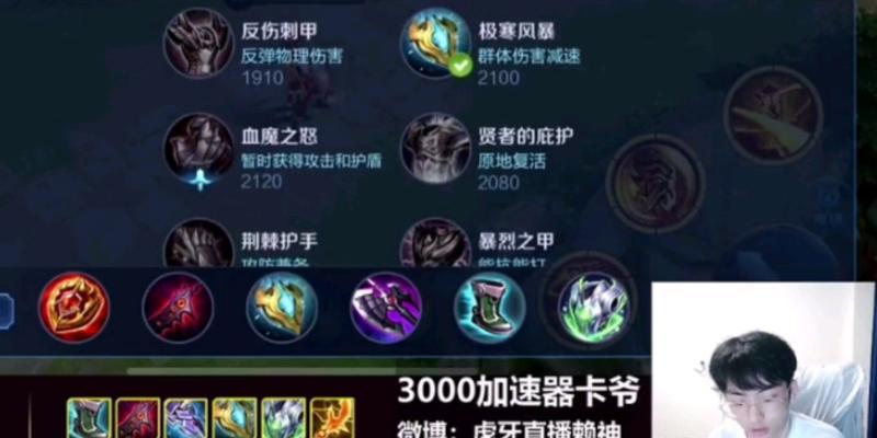 老夫子攻略与出装指南（战无止境，智者为王！）-第2张图片-游趣乐园