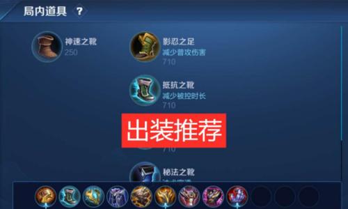 老夫子攻略与出装指南（战无止境，智者为王！）-第3张图片-游趣乐园