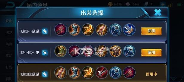 《鲁班七号秒人攻略》（用2技能轻松击败敌人！）-第2张图片-游趣乐园