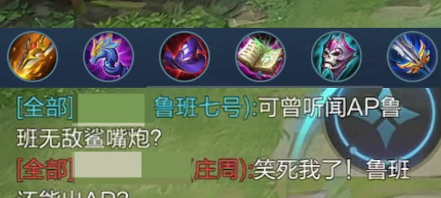 《鲁班七号秒人攻略》（用2技能轻松击败敌人！）-第3张图片-游趣乐园