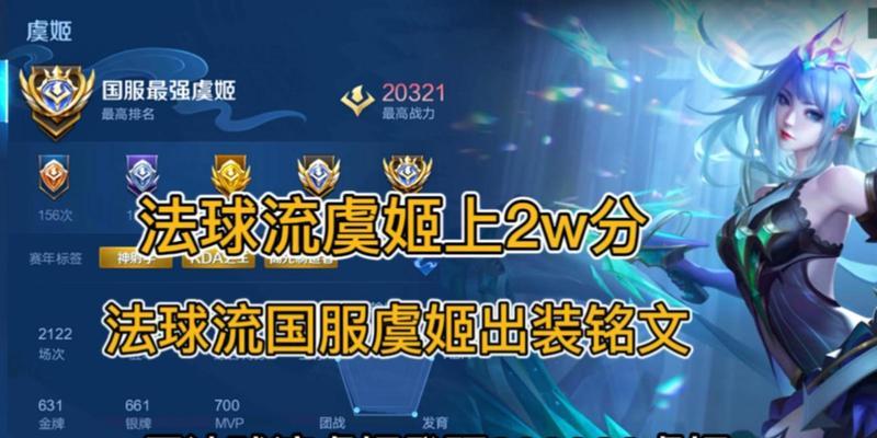 虞姬辅助出装攻略（精通虞姬辅助的技巧与装备选择，提升战队实力！）-第3张图片-游趣乐园
