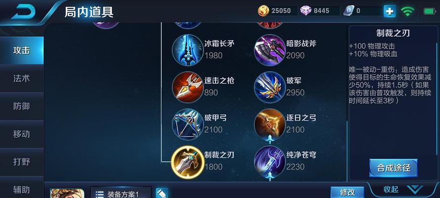 虞姬辅助出装攻略（精通虞姬辅助的技巧与装备选择，提升战队实力！）-第2张图片-游趣乐园
