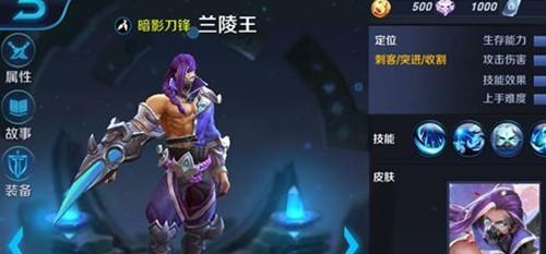 兰陵王玩法攻略（强势兰陵王打法，席卷王者峡谷！）-第1张图片-游趣乐园
