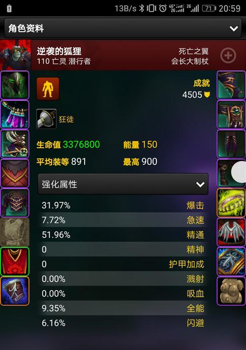 魔兽英雄出装攻略（选择适合的装备，成为无敌战士）-第1张图片-游趣乐园
