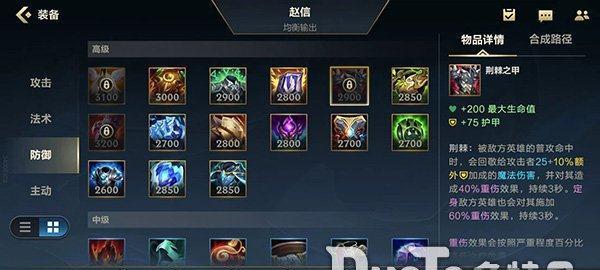 魔兽英雄出装攻略（选择适合的装备，成为无敌战士）-第2张图片-游趣乐园