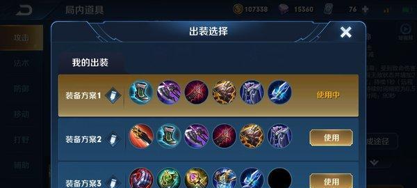 王者荣耀攻略（提升胜率，征战王者峡谷必备！）-第3张图片-游趣乐园