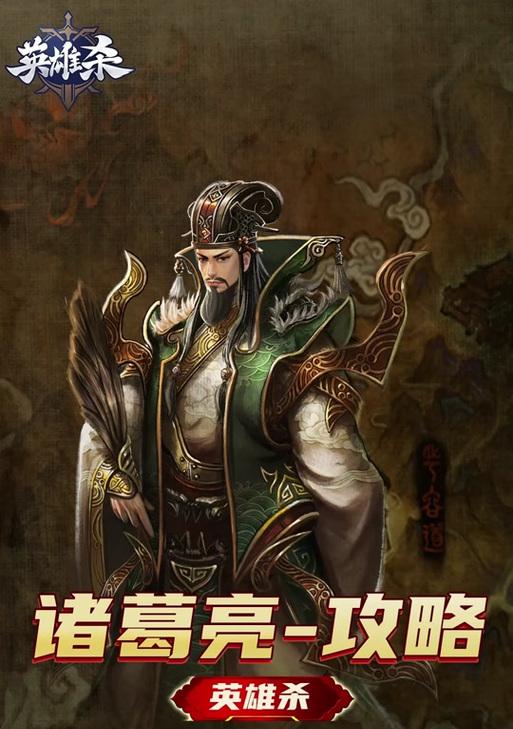 英雄杀幽州攻略（乱世之中，智勇双全的英雄们如何攻克幽州？）-第1张图片-游趣乐园