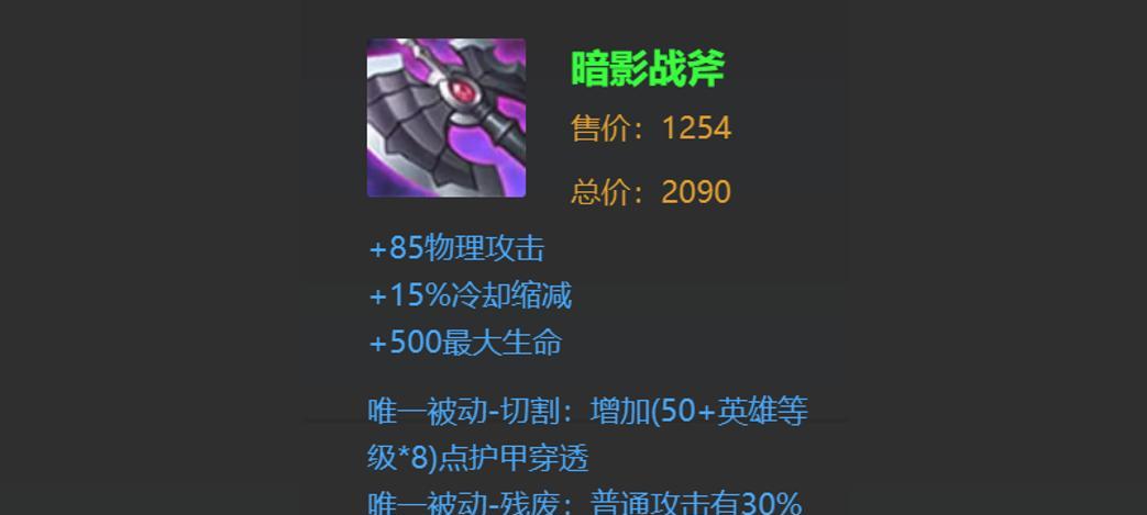 王者荣耀亚瑟装备攻略（打造无敌战神！亚瑟出装全解析）-第2张图片-游趣乐园