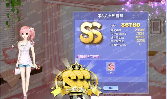 炫舞时代50层攻略（绝不放弃的精神，助你战胜50层的挑战！）-第2张图片-游趣乐园