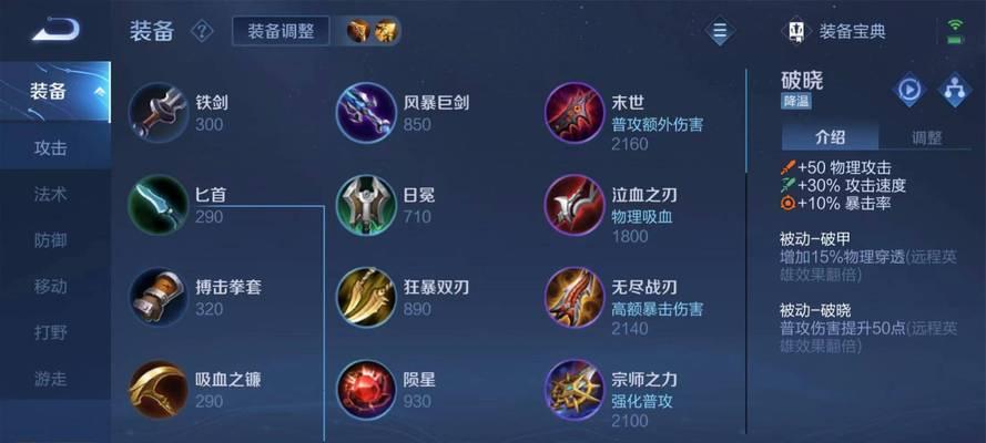 羿极限推塔出装攻略，轻松夺取胜利！（战胜敌人、推倒塔楼，羿英雄出装攻略一览无余！）-第1张图片-游趣乐园