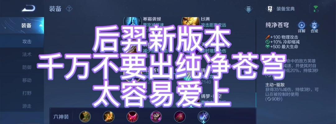 羿极限推塔出装攻略，轻松夺取胜利！（战胜敌人、推倒塔楼，羿英雄出装攻略一览无余！）-第2张图片-游趣乐园