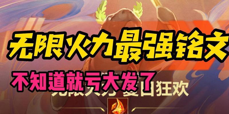 无限火力猫咪出装符文攻略（打造最强输出！无限火力猫咪符文、出装、技能及打法详解！）-第3张图片-游趣乐园