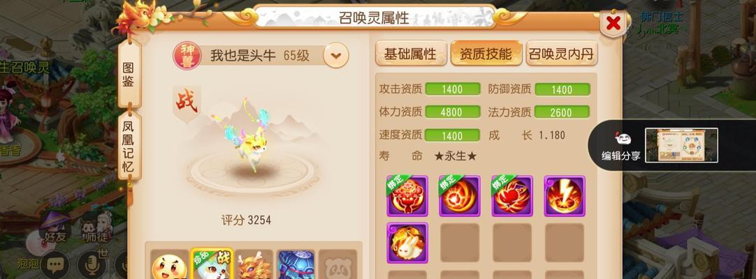 梦幻西游神兽出装顺序攻略（探索最佳装备顺序，提升战斗实力）-第1张图片-游趣乐园
