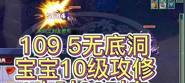 109点宝宝修攻略（掌握训练技巧，打造一支无敌队伍！）-第3张图片-游趣乐园