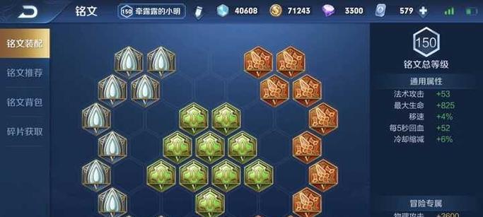 小明出装顺序攻略（成为顶尖玩家的必备秘籍，独家揭秘改版后的最强装备顺序！）-第2张图片-游趣乐园