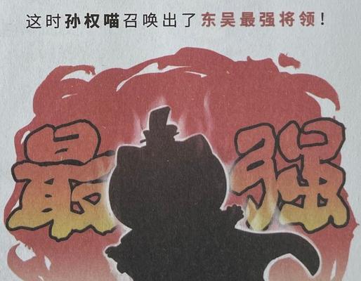 《赤壁之战中孙权的出装攻略》（全面分析孙权的装备选择，帮助您在战争中取得胜利）-第2张图片-游趣乐园