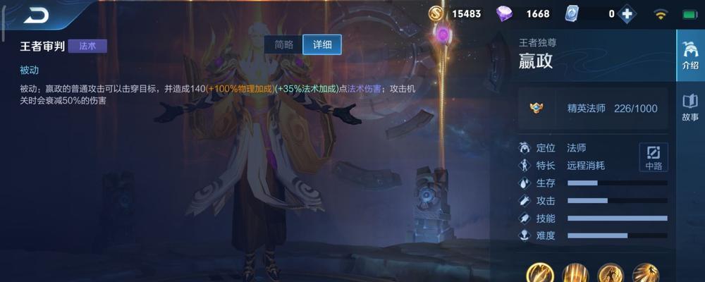 《征服王者嬴政，最强出装与铭文攻略》（击败对手的关键装备与符文选择，让嬴政无敌！）-第2张图片-游趣乐园