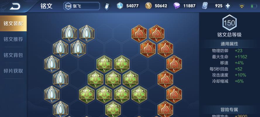 《黑暗出装铭文搭配攻略最新》（让你更强大的黑暗出装策略！）-第2张图片-游趣乐园